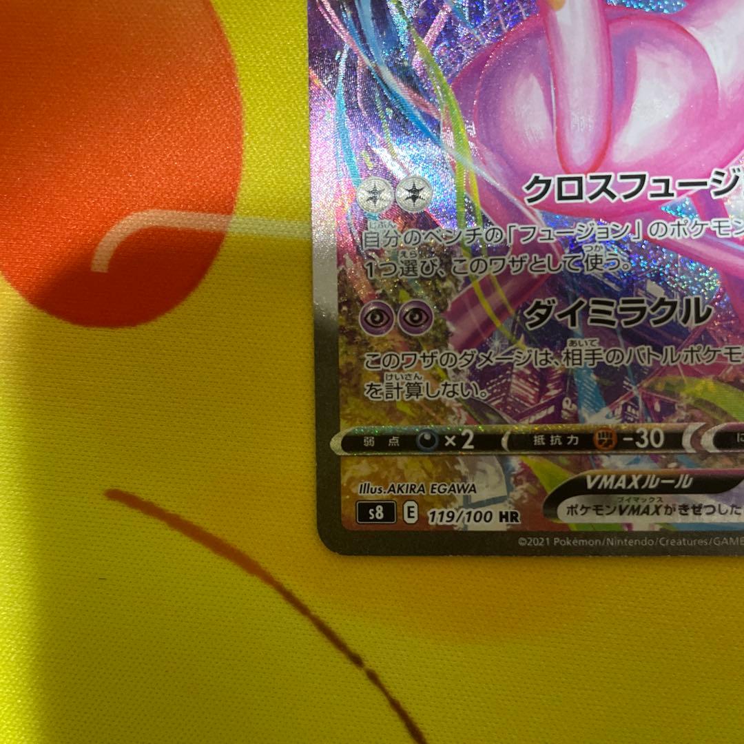 ポケモンカード　ミュウVMAX HR スペシャルアート