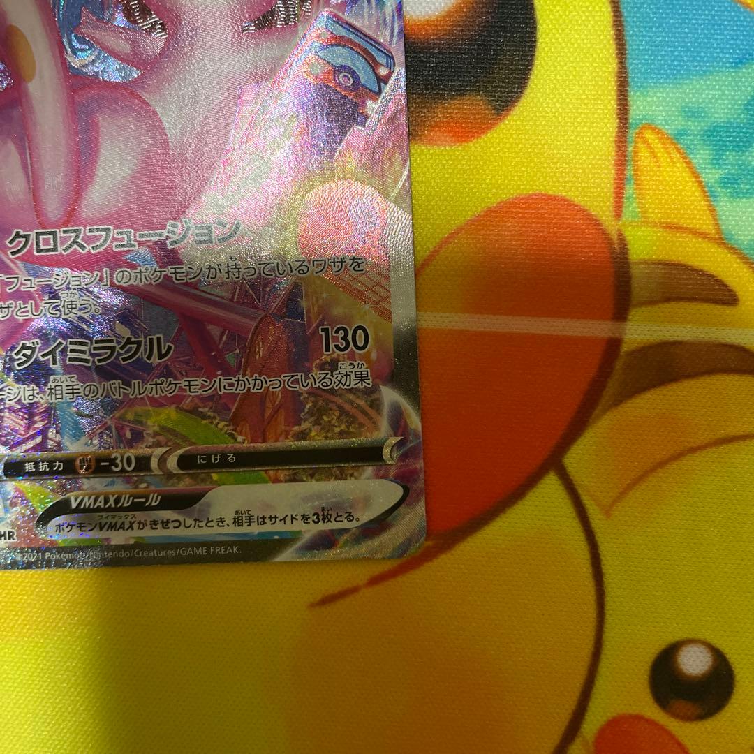 ポケモンカード　ミュウVMAX HR スペシャルアート