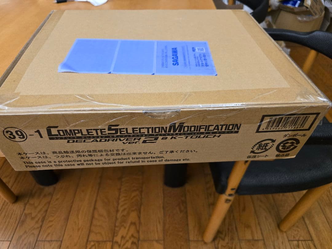 CSMディケイドライバーver.2＆ケータッチ 新品未開封