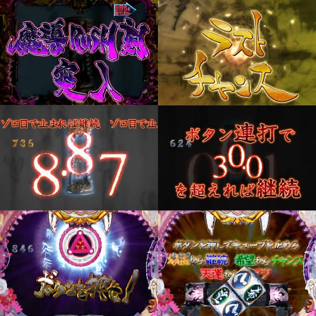 CR牙狼外伝 桃幻の笛XX・Y2 パチンコ実機 家庭用電源 循環仕様 魔戒閃騎