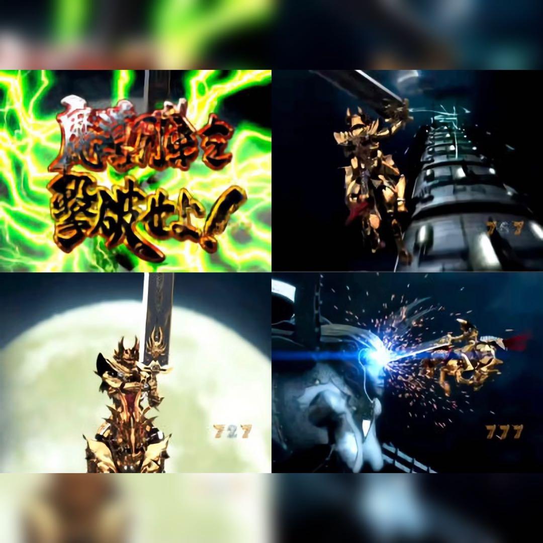 CR牙狼外伝 桃幻の笛XX・Y2 パチンコ実機 家庭用電源 循環仕様 魔戒閃騎