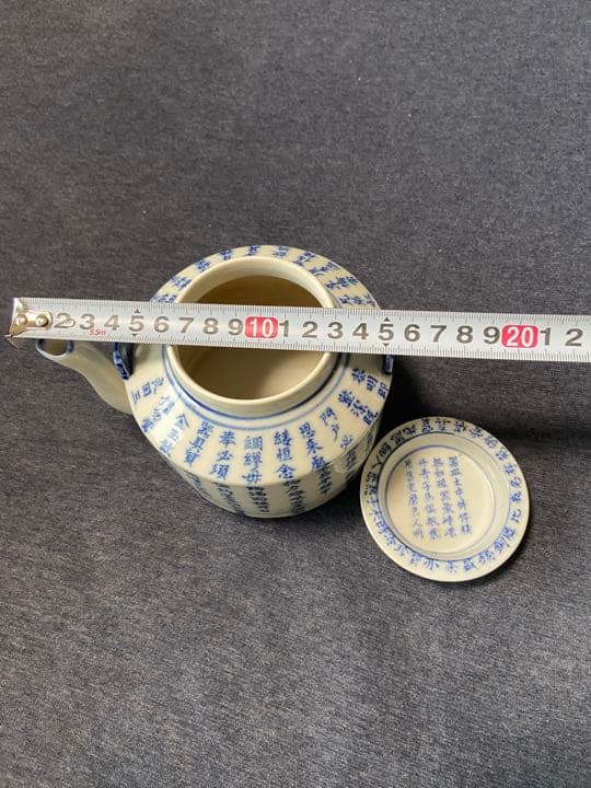 古美術品　染付(青花)急須　朱夫子治家格言　茶壺