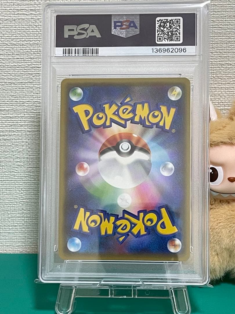 【PSA10】 ピカチュウ フレンドリィショップ 249/SM-P promo