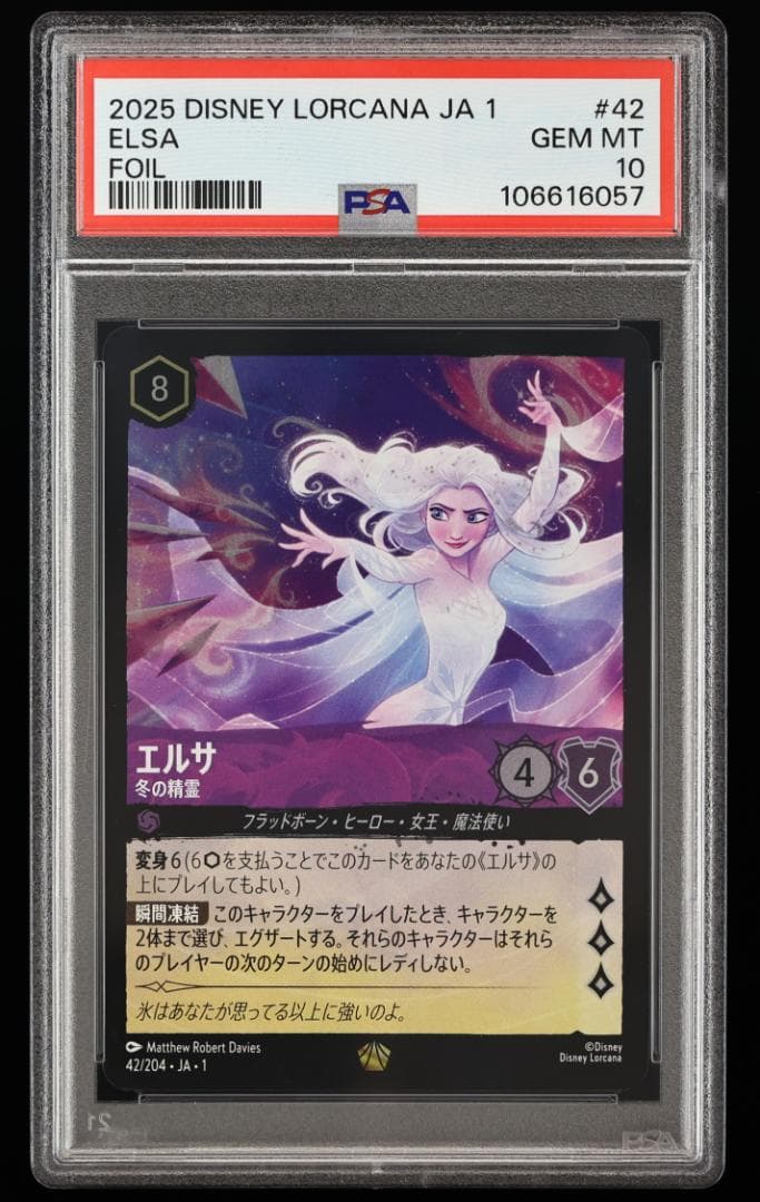 【PSA10】エルサ ホイル 冬の精霊 レジェンダリー ロルカナ
