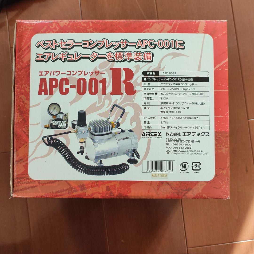 アネスト岩田エアブラシ、コンプレッサーセット