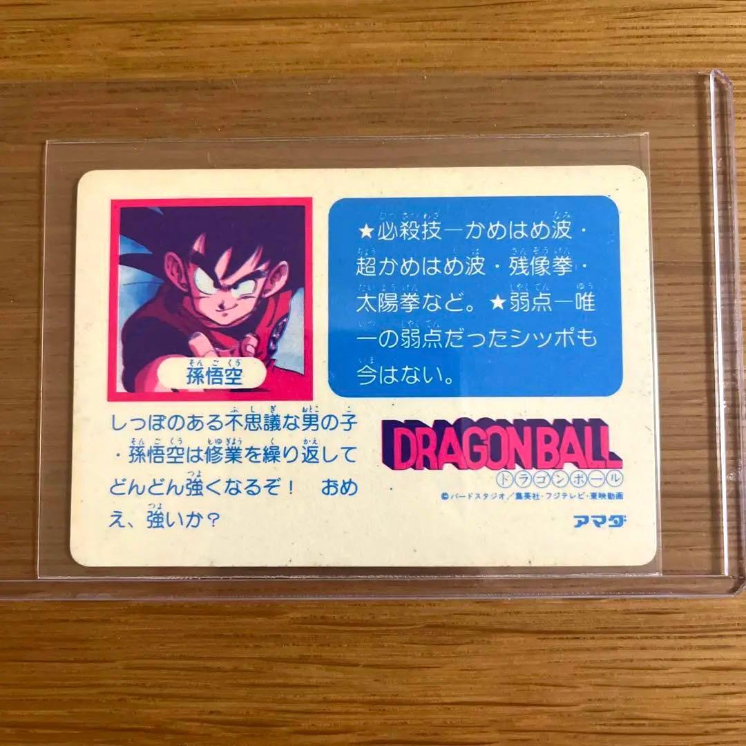 ドラゴンボール 孫悟空 PPカード