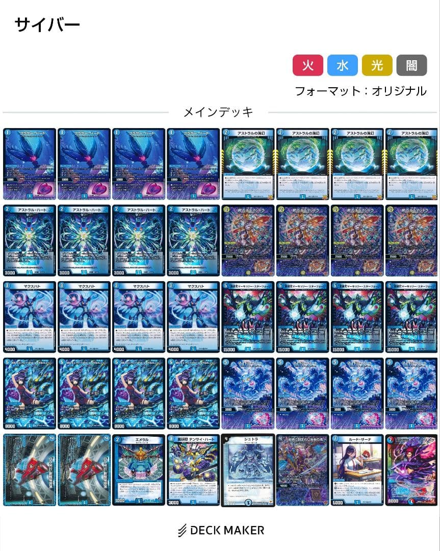 青単サイバー デッキ おまけ付き