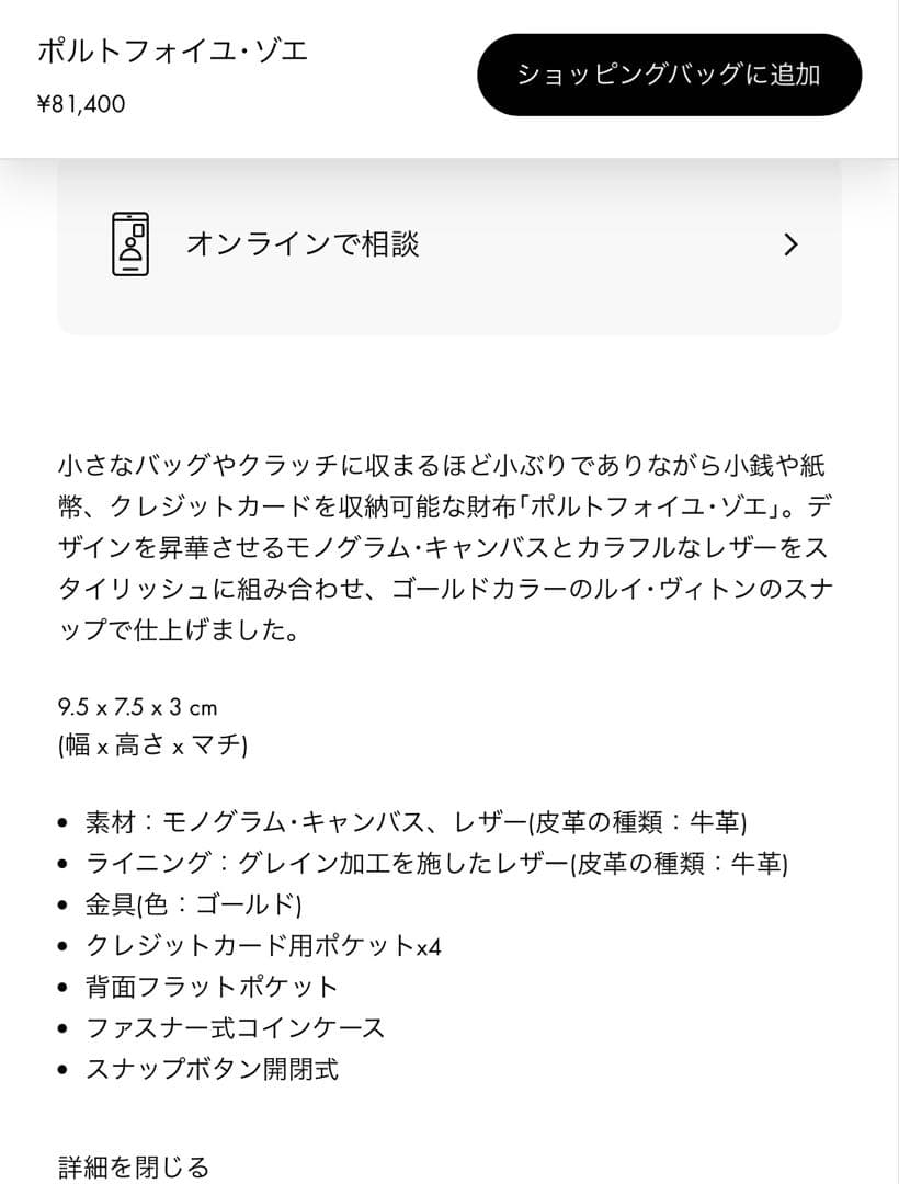 LOUIS VUITTON 三つ折り財布 ダミエ