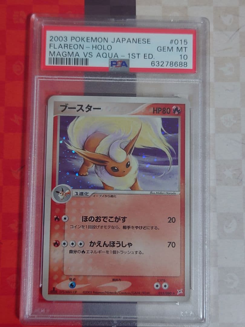 ポケモンカード　ブースター　PSA10 完全美品