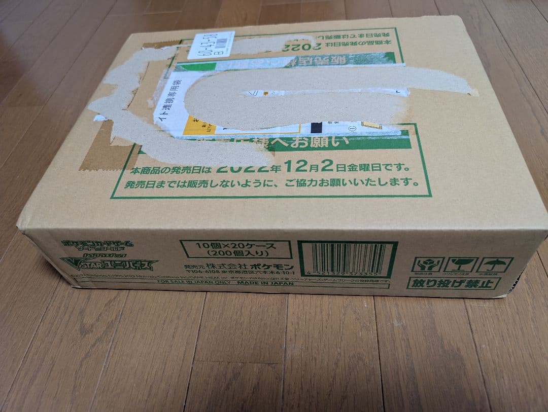 VSTARユニバース　未開封　カートン