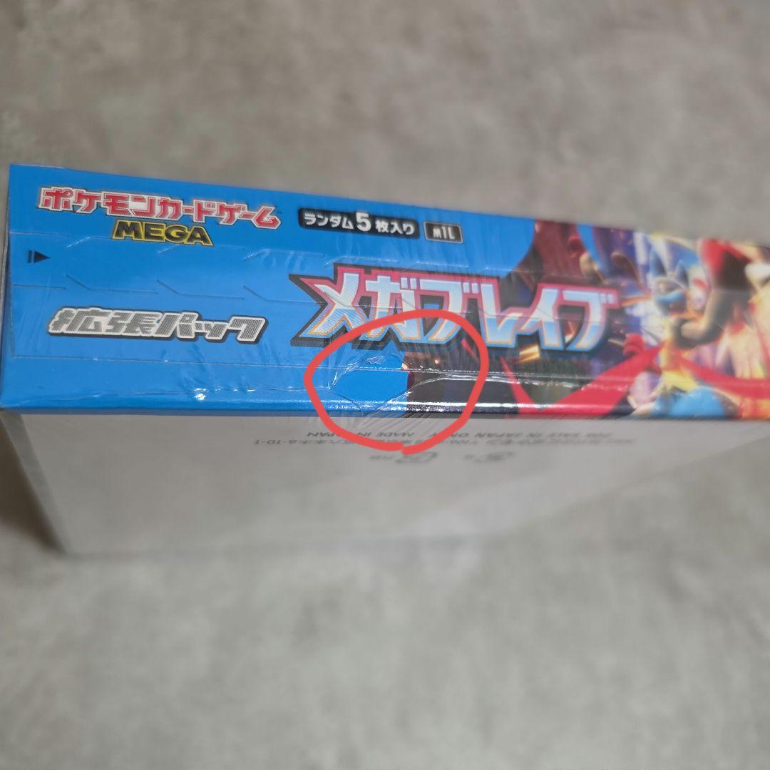 ポケモンカードメガブレイブ5box メガシンフォニア5box シュリンク付き