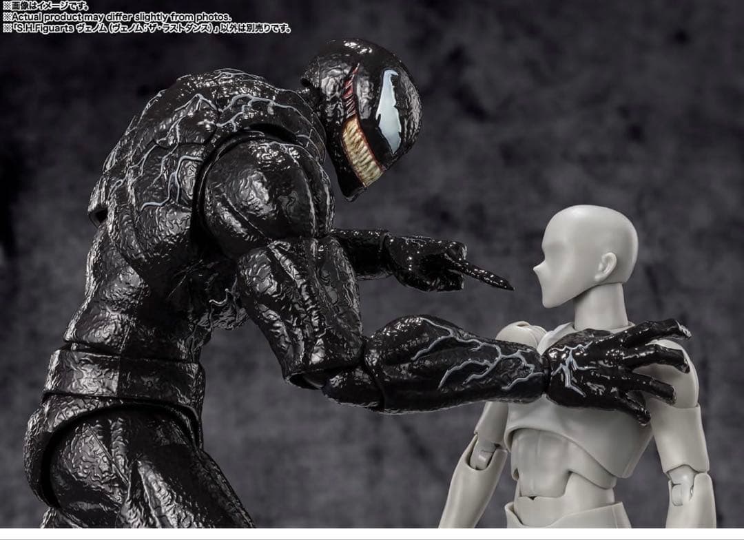 フィギュアーツ ヴェノム（ヴェノム：ザ・ラストダンス）