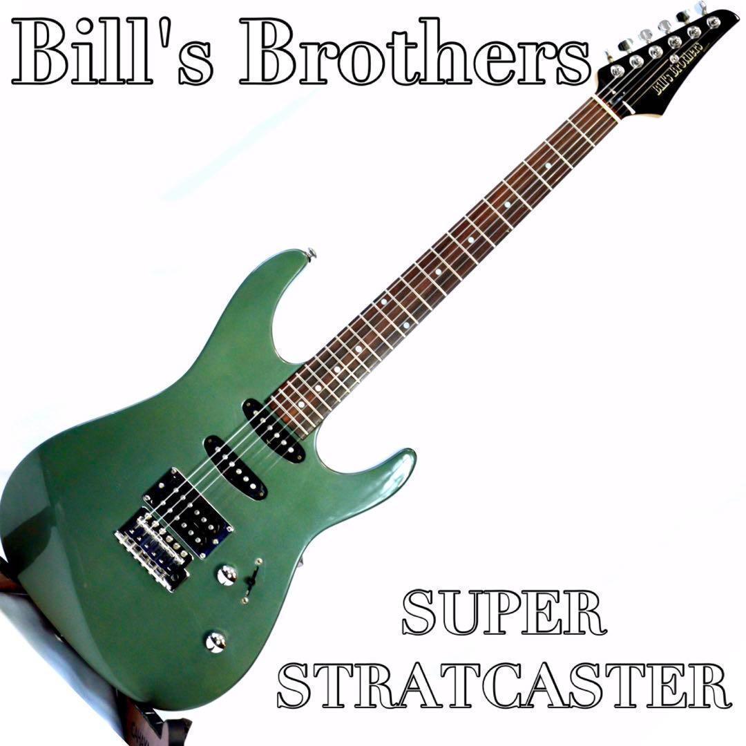 メンテ済 bill's brothers スーパーストラト　ディンキーギター