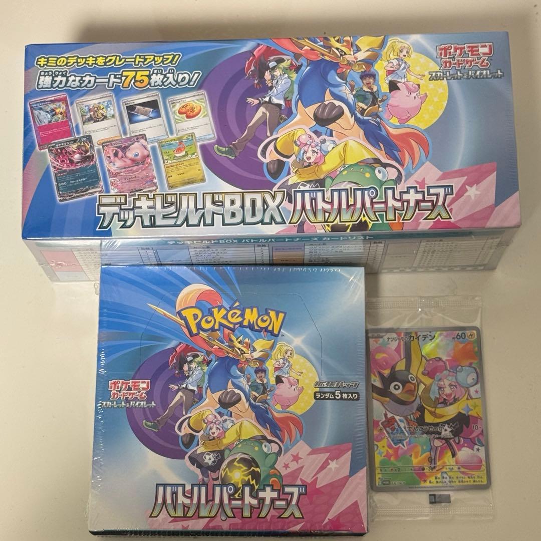 ポケモンカード　未開封boxまとめ売り　おまけあり