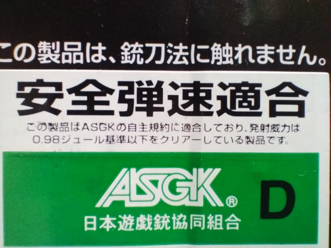 ショットガン m3 スーパー90 ★東京マルイ★