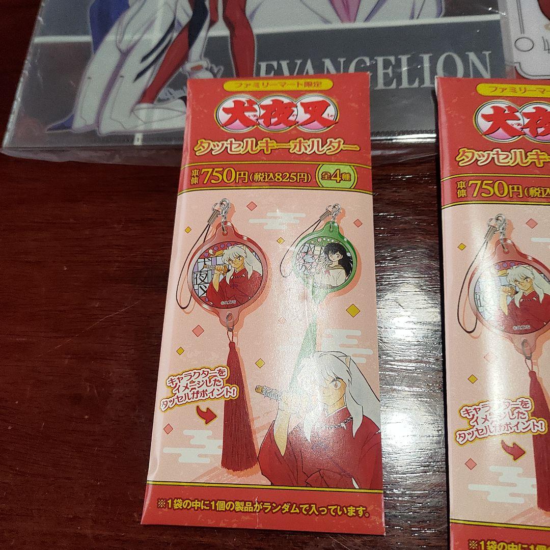 エヴァンゲリオン　犬夜叉　クリアファイル　犬夜叉　タッセル　キーホルダー　4種類