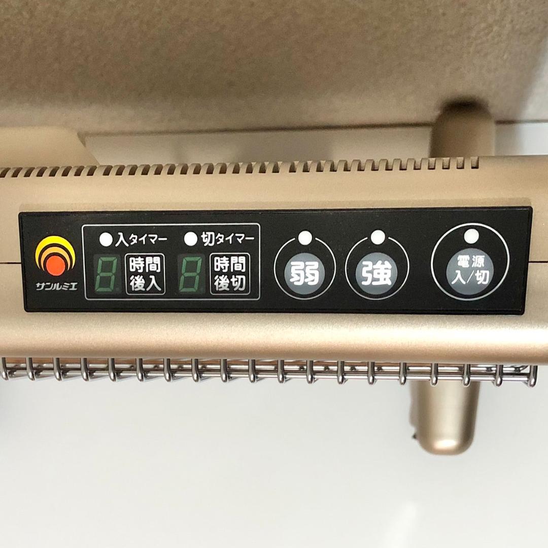 サンルミエ　タイマー付き　遠赤外線暖房器　E800L-TM3