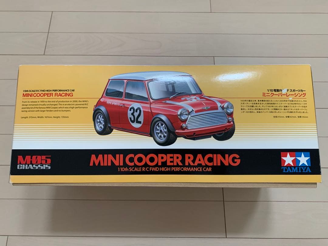 タミヤ　ミニクーパーレーシング　ラジコン