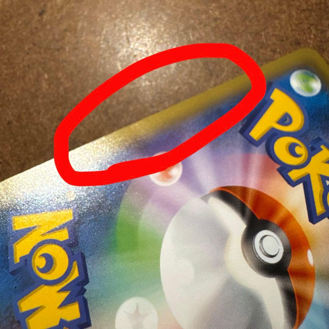 せ*か様 リザードン EX CP6 20th Anniversary 090/0