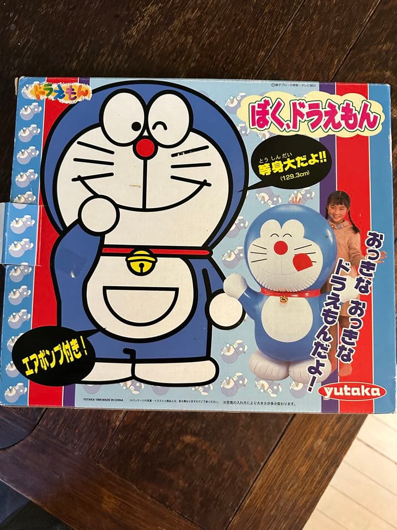 ぼく、ドラえもん等身大