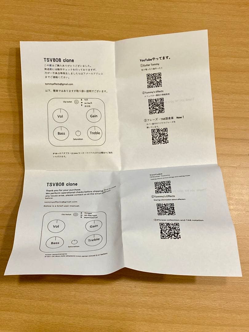 TSV808クローン 's effects 中古美品