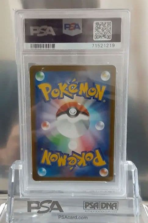 ポケモンカード ミュウV SR 106/100 フュージョンアーツ PSA10