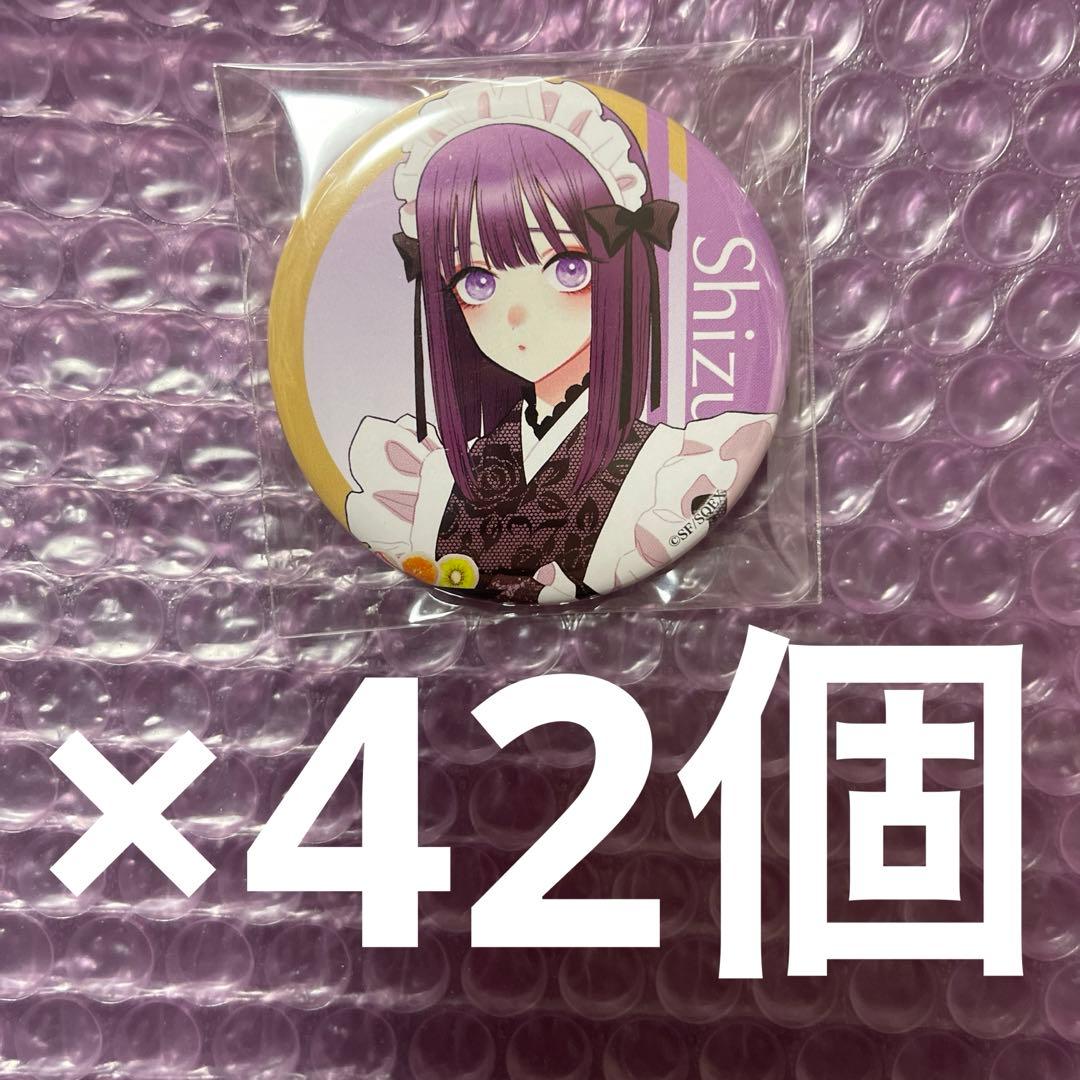 まどかてゃ　着せ恋展 黒江雫　缶バッジ