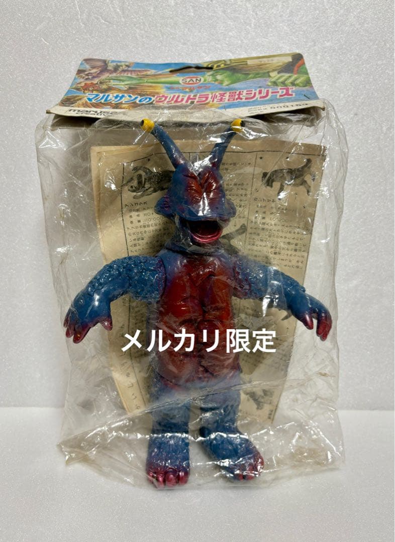 新品未開封1971刻印 マルサン マンドラ オリジナル怪獣　ウルトラ怪獣シリーズ
