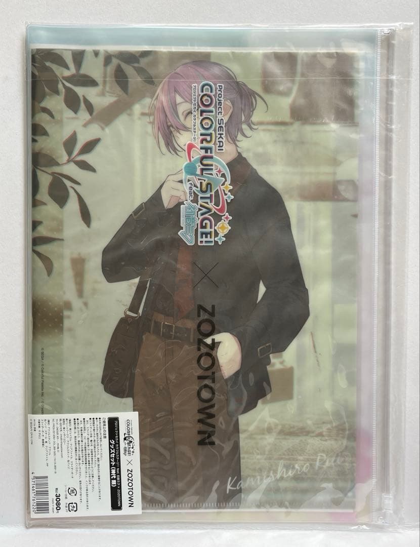 プロセカ　ZOZOTOWNコラボ第一弾　グッズセット　天馬司　神代類