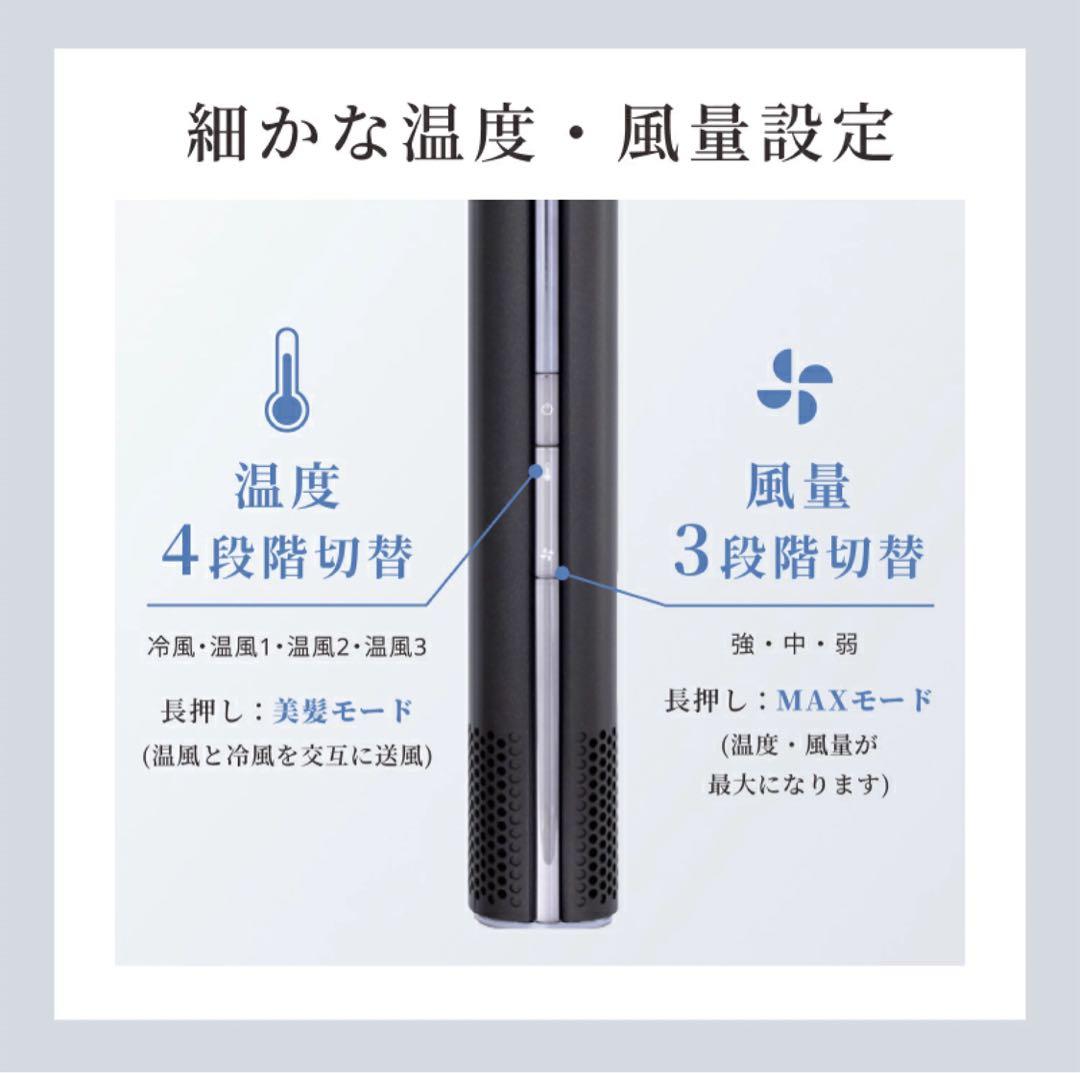 【激安大特価】BISARA スティックエアドライヤー　BSR004BK