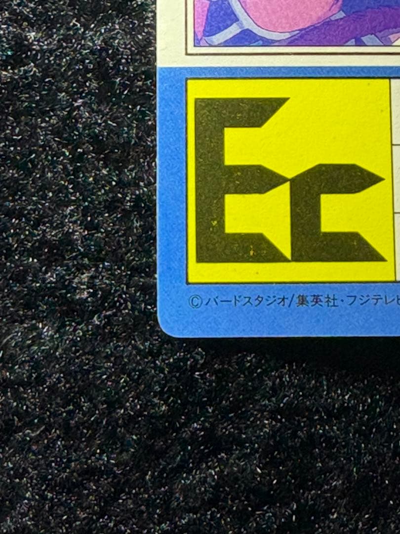 【美品】ドラゴンボールZ アマダPPカード スペシャル弾No.592 対決の時