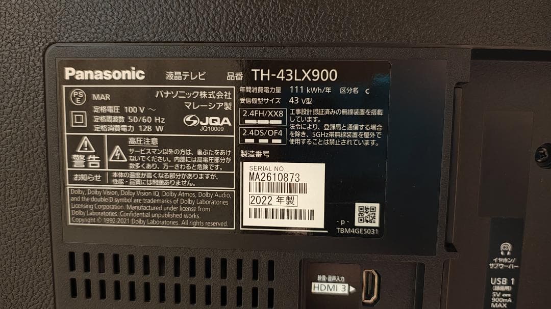 Panasonic 4Kチューナー内蔵倍速液晶TV TH-43LX900 43型