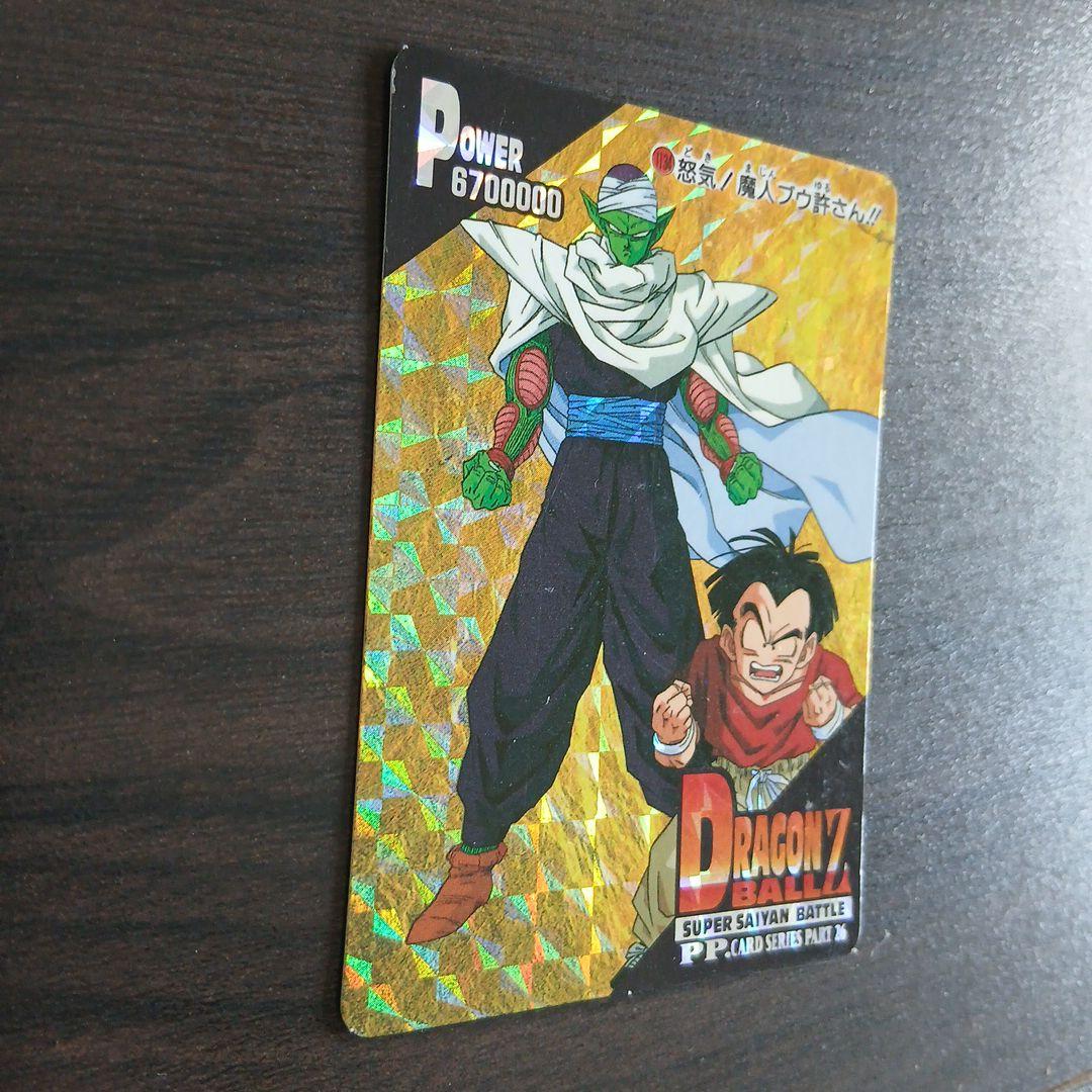ドラゴンボール PPカード No.1134　怒気！魔人ブウ許さん！！