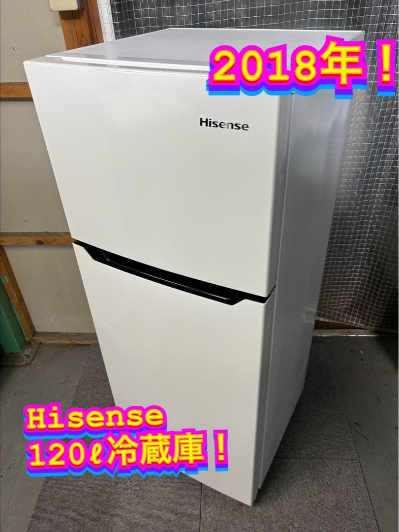 【✨配送設置無料！】00020 Hisense 120ℓ冷蔵庫