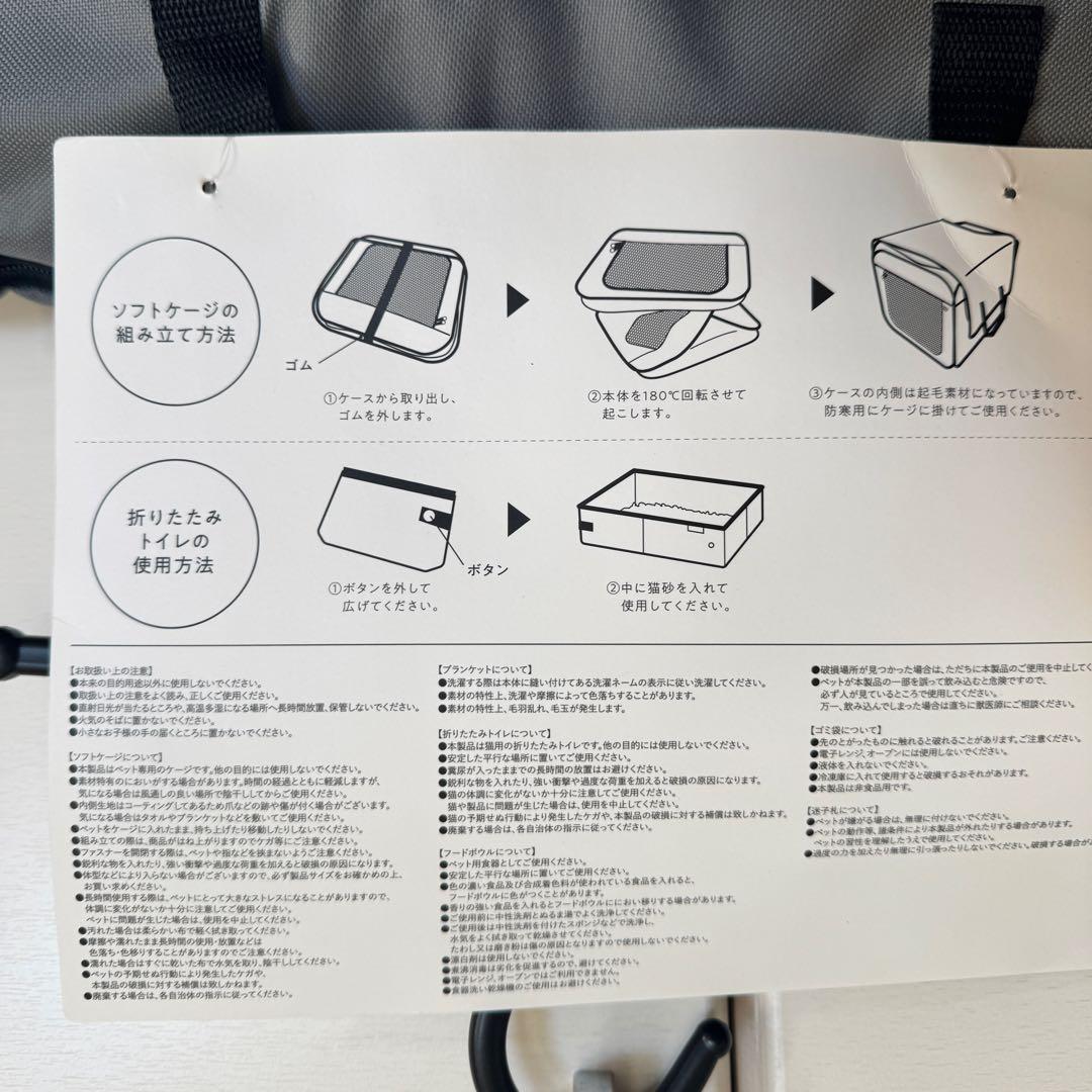 猫用防災9点セット　猫用　防災　9点　猫　防災　セット
