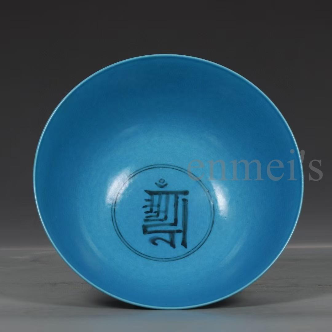 中国古美術・明成化印款・孔雀藍団鳳紋碗・工芸品・木箱付・文房具・食器・陶磁・置物