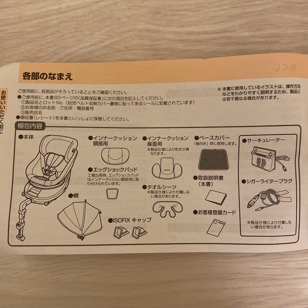 コンビ　クルムーヴスマートISOFIXシリーズ