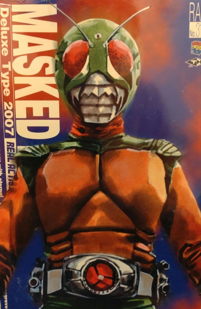 RAH スカイライダー