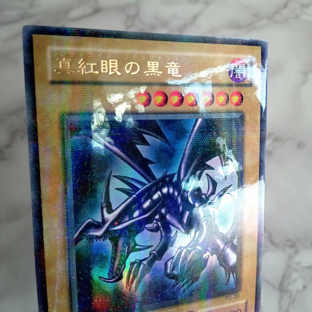 美品【遊戯王カード レッドアイズブラックドラゴン 真紅眼の黒竜 パラレルレア 】