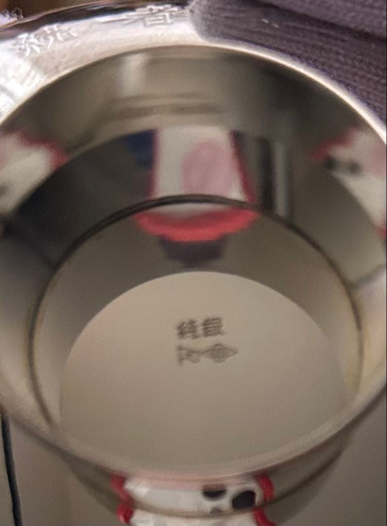 防衛庁 海上自衛隊 永年勤続 銀杯