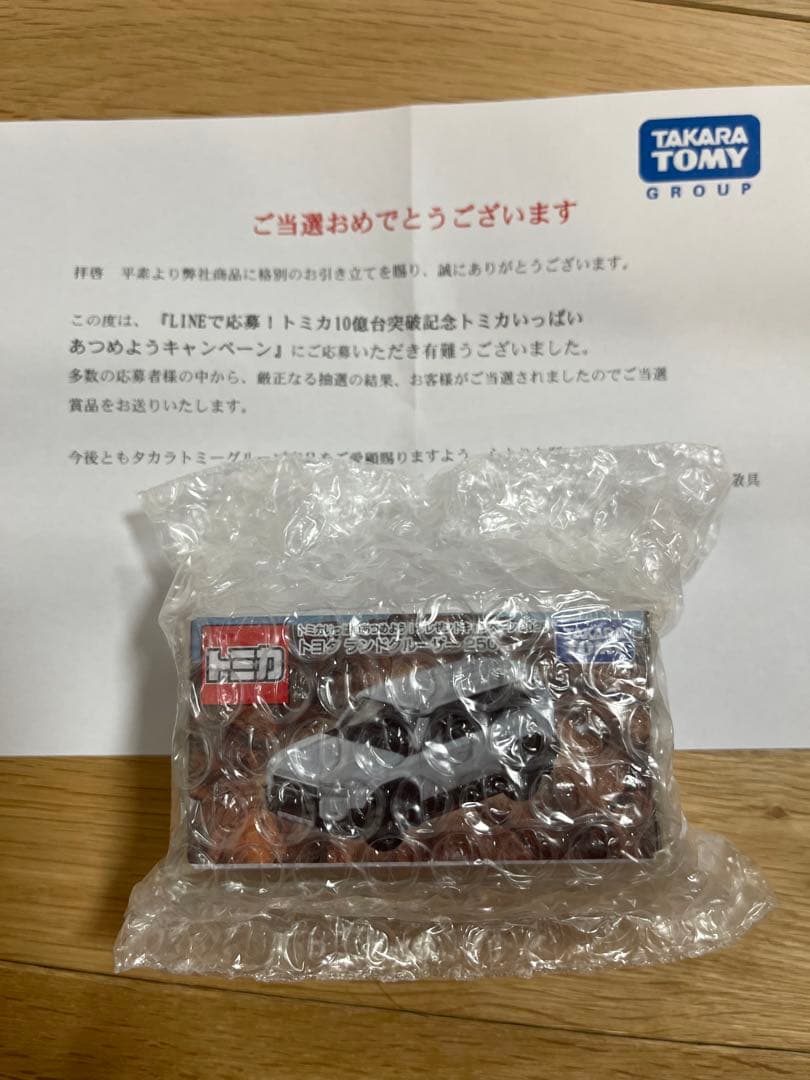 【新品未開封】トミカ トヨタ ランドクルーザー 250 白 トミカ 非売品