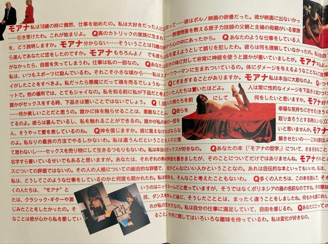 MOANAパパまたぬいじゃったモアナ・ポッツイ お宝発見MANIAX希少レア珍品