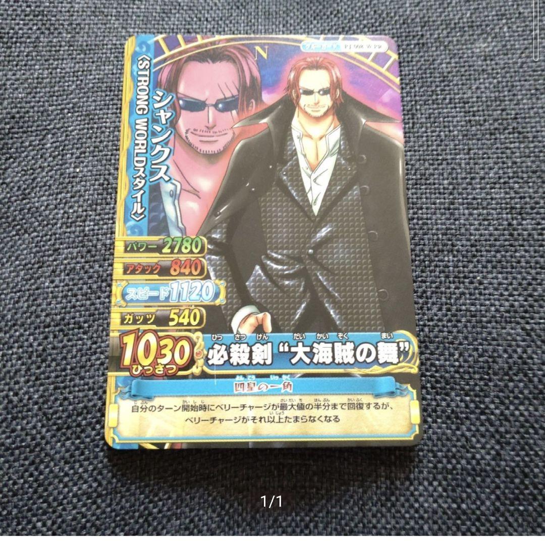 ワンピースベリーマッチカード