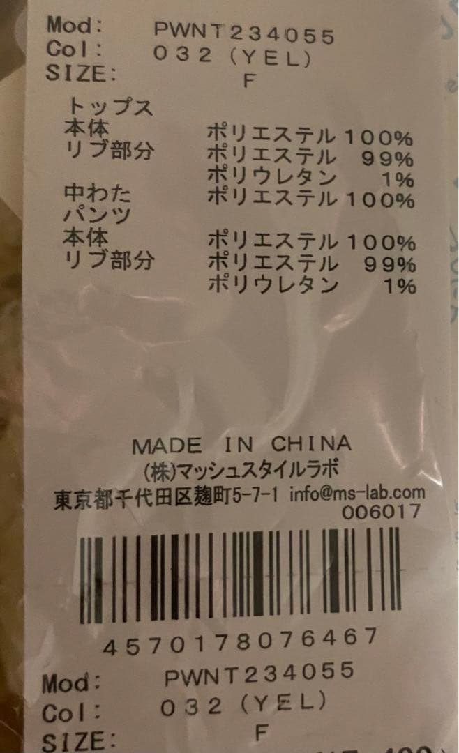 ジェラートピケ レディース ピカチュウ パーカー＆ショートパンツ