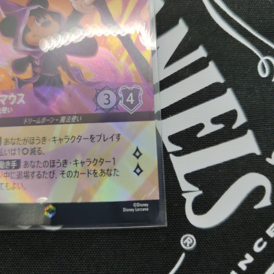 ミッキーマウス　きまぐれな魔法使い　ロルカナ　エンチャンテッド