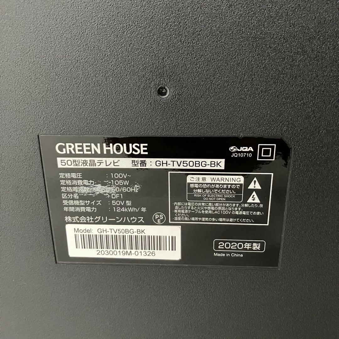 ▽ GREEN HOUSE GH-TV50BG-BK 2020年製