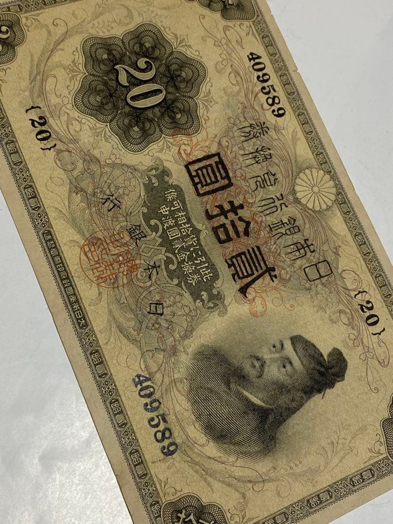 横尾健一様商品です。横書き２０円