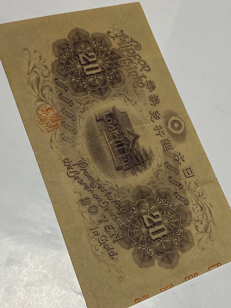 横尾健一様商品です。横書き２０円