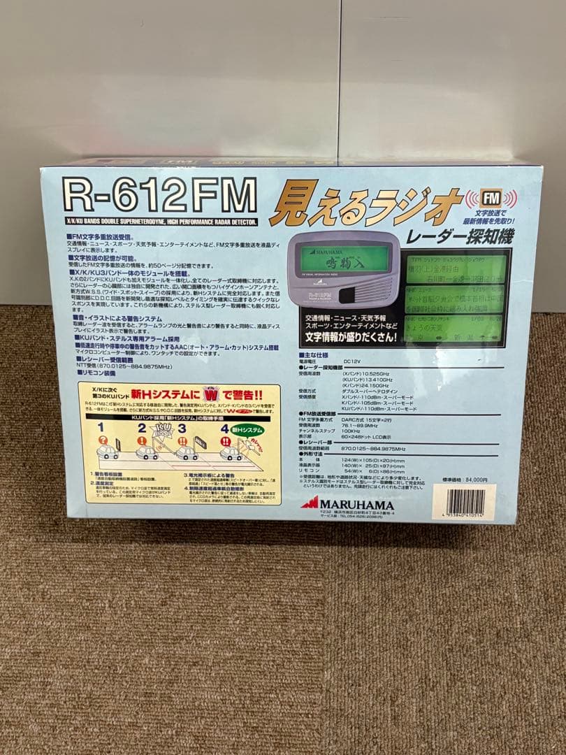 超希少【新品未使用未開封】MARUHAMA マルハマ R-612FM 廃盤品