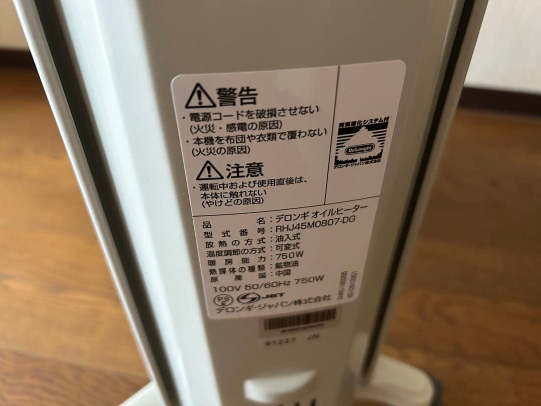 デロンギ　オイルヒーター　RHJ45M0807-DG 750w